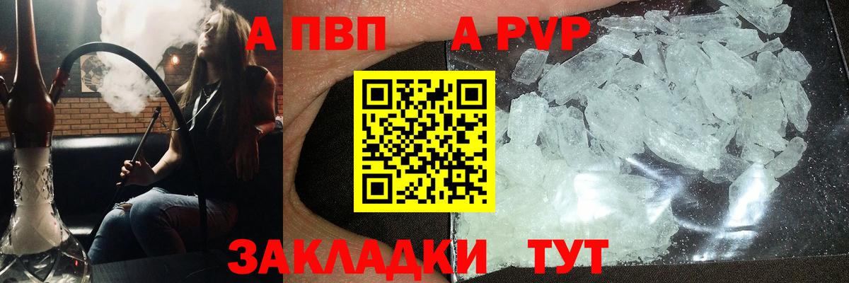 APVP мука Кыштым
