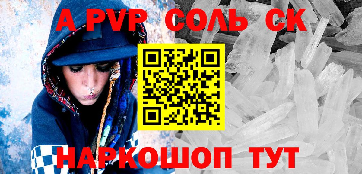 Alfa_PVP Crystall  Вход с VPN  Альфа ПВП мука  Alpha PVP VHQ  Кыштым 