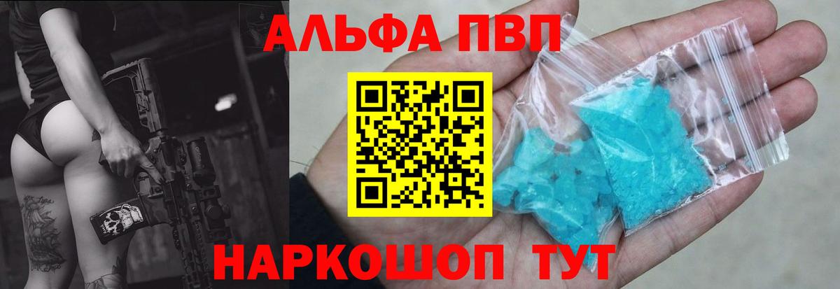 Alpha-PVP Crystall  Альфа ПВП  Кыштым  Alpha-PVP СК  Alpha PVP VHQ 