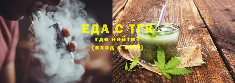 Еда ТГК конопля  цены   Кыштым 