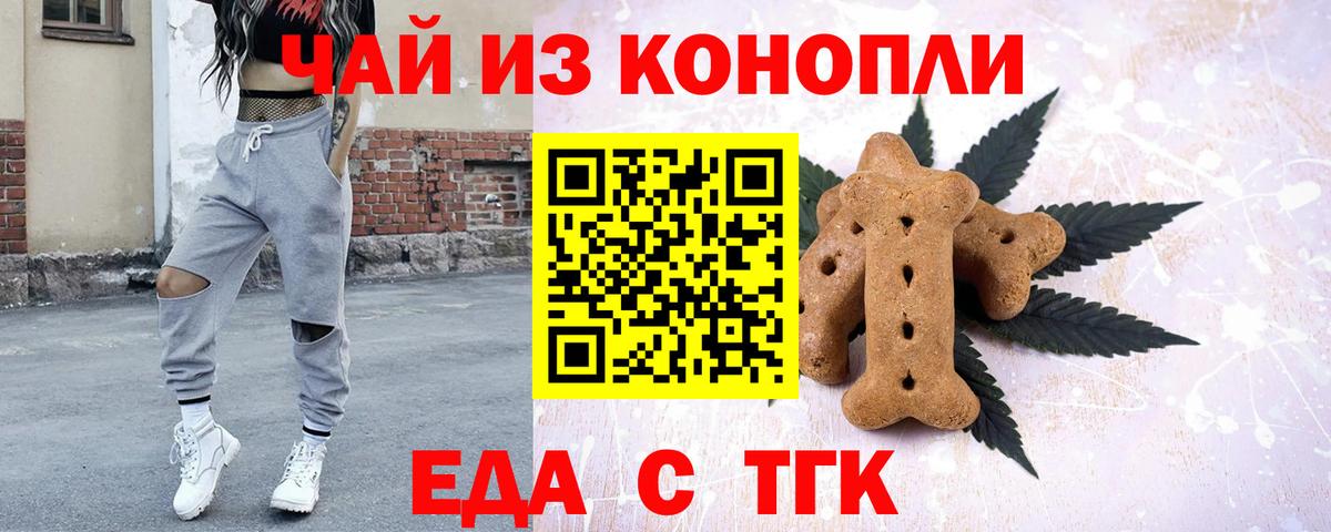 Кыштым  Cannafood марихуана  Вход с VPN 