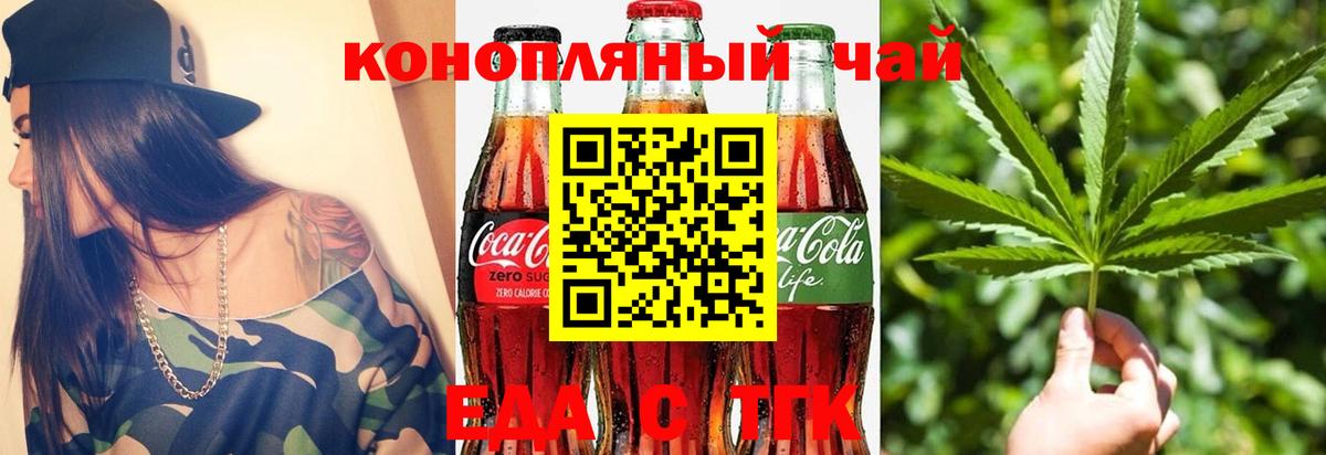 Еда ТГК марихуана  Кыштым 