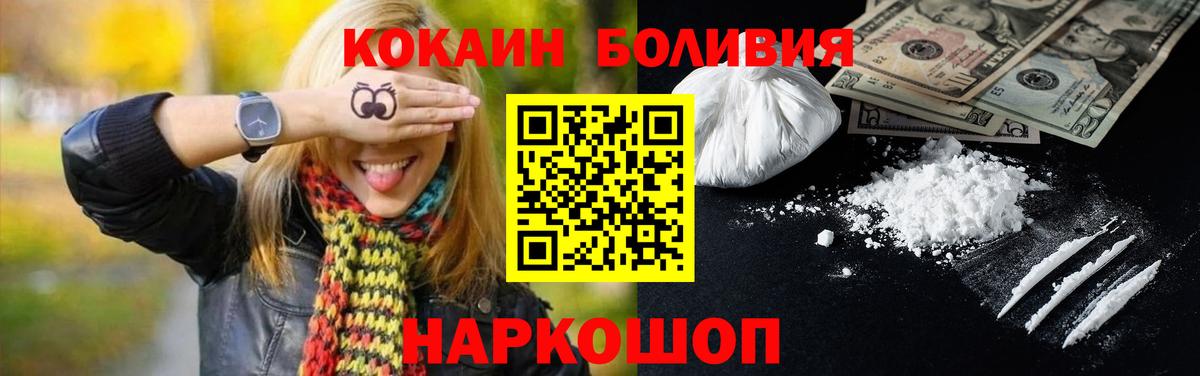 COCAIN Fish Scale Кыштым