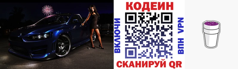 ссылка на мегу ссылки  Кыштым  Кодеиновый сироп Lean напиток Lean (лин)  цены  