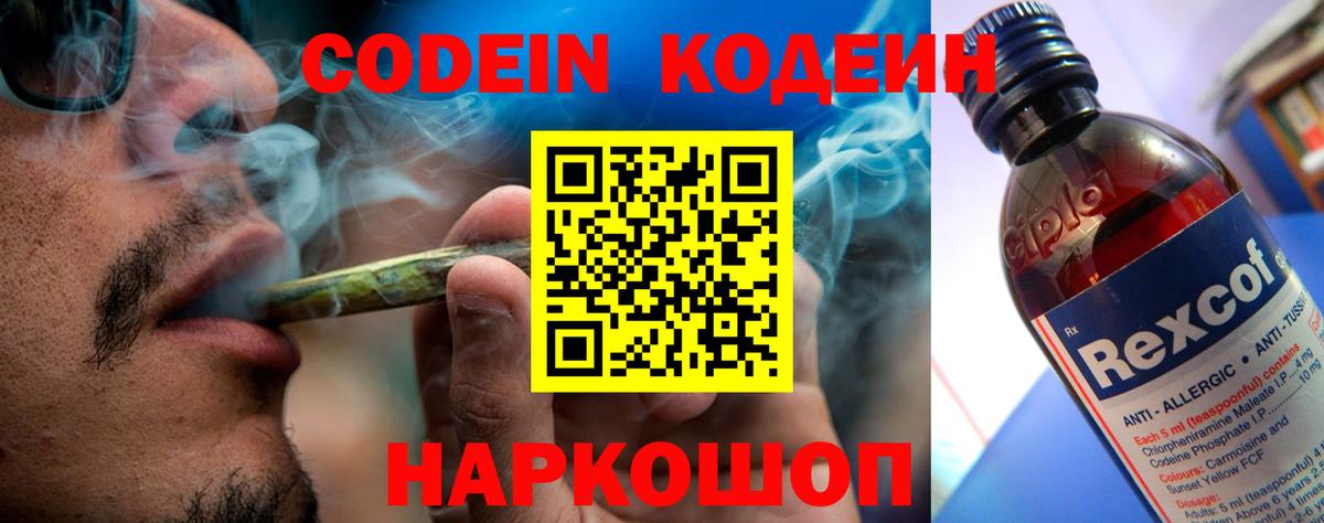 Кодеин напиток Lean (лин)  Кыштым  Кодеиновый сироп Lean напиток Lean (лин) 