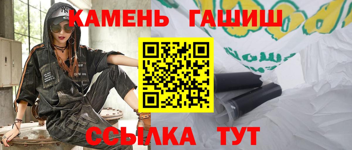 ГАШ Premium Кыштым