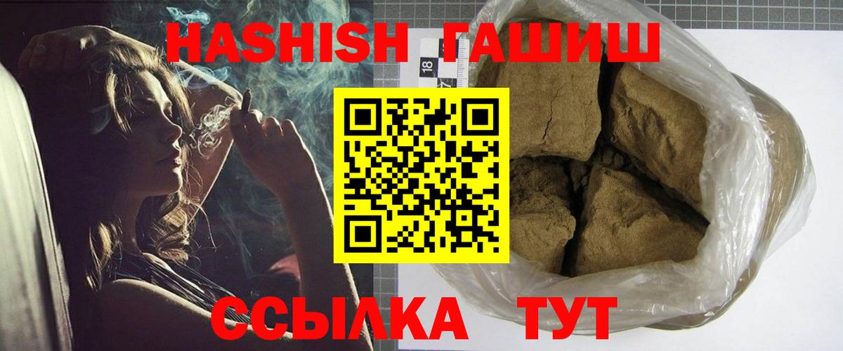 ГАШИШ  Кыштым  Гашиш 40% ТГК 