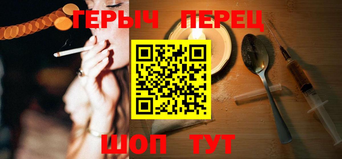 ГЕРОИН афганец  Вход с VPN  Кыштым 