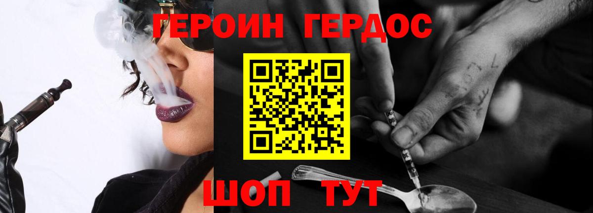 ГЕРОИН  Кыштым  Героин Афган 