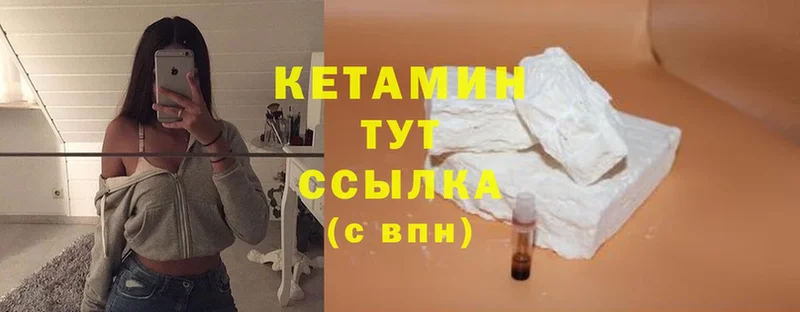 КЕТАМИН VHQ Кыштым