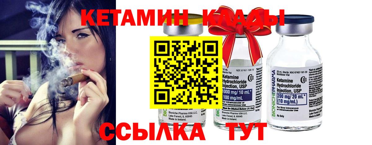Кетамин VHQ Кыштым