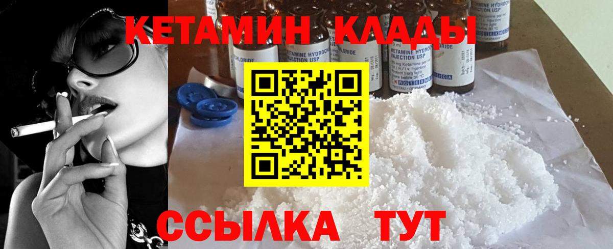 Кетамин ketamine  МЕГА рабочий сайт  Кыштым  Кетамин VHQ 