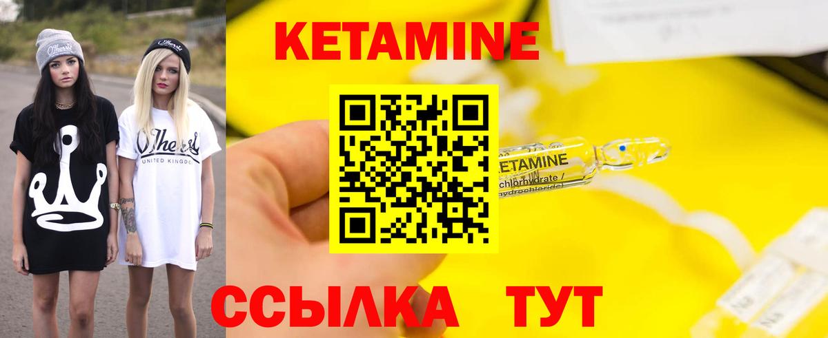 КЕТАМИН ketamine  Вход с VPN  Кыштым  Кетамин VHQ 