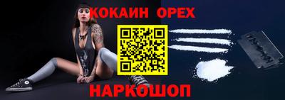 spice Гусиноозёрск
