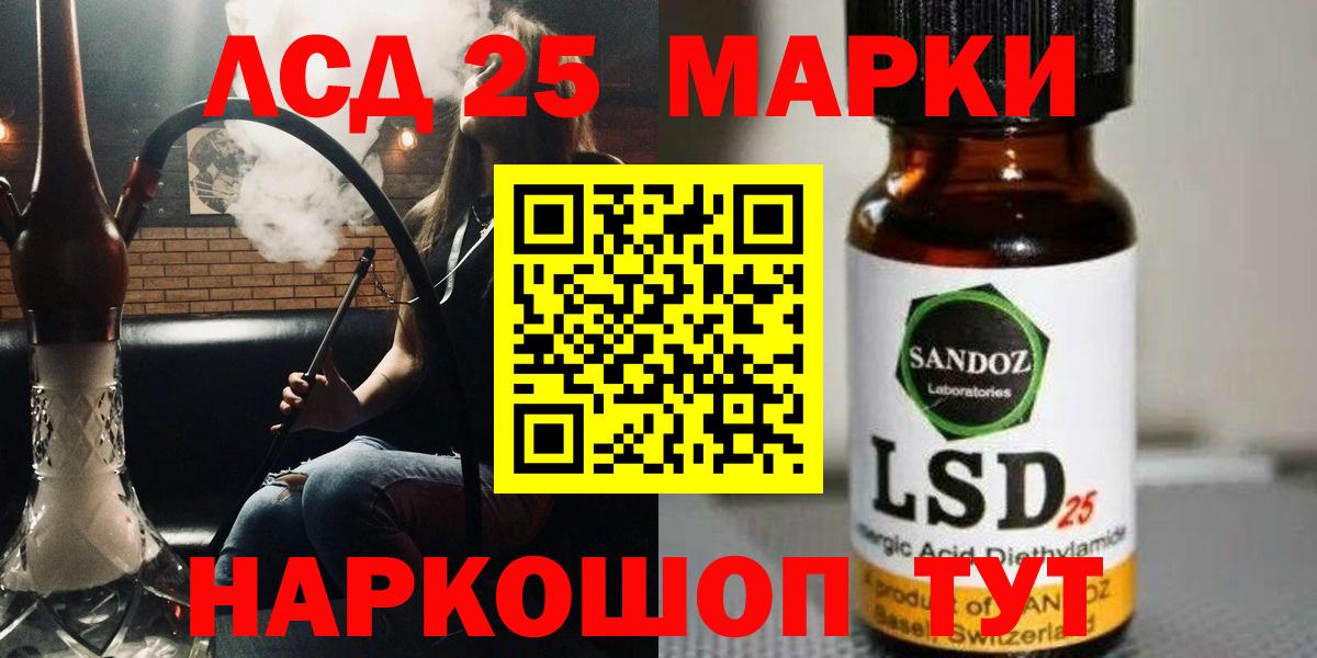 Лсд 25 экстази кислота Кыштым