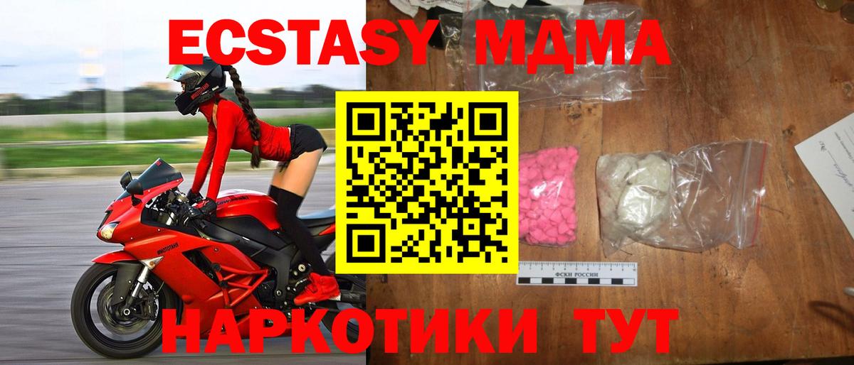 MDMA кристаллы Кыштым