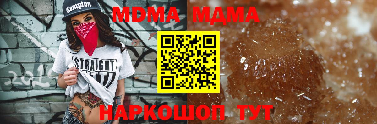 Кыштым  MDMA crystal  МДМА  МДМА VHQ  Вход с VPN 