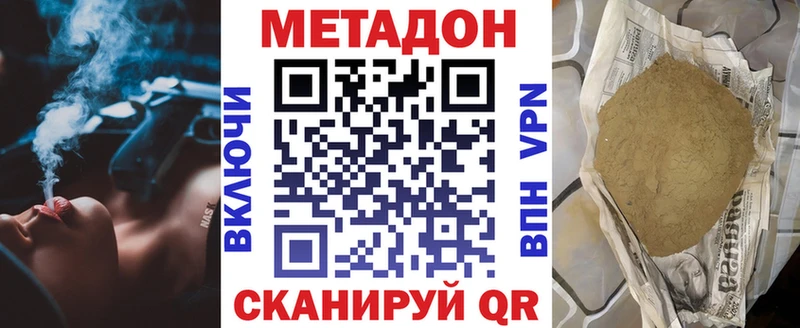 Метадон VHQ  дарнет шоп  Кыштым 