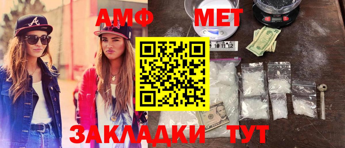 МЕТАМФЕТАМИН мет  Кыштым 