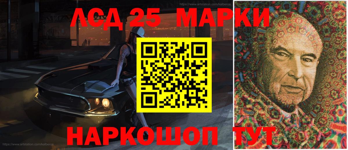 Кыштым  Марки NBOMe 1,5мг  Вход с VPN 
