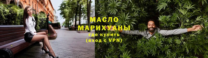 ТГК гашишное масло  закладка  Кыштым 