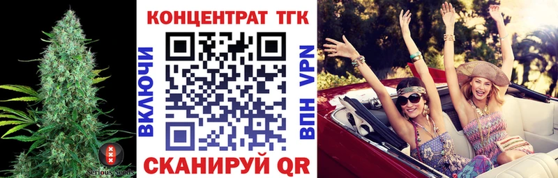 ТГК вейп Кыштым