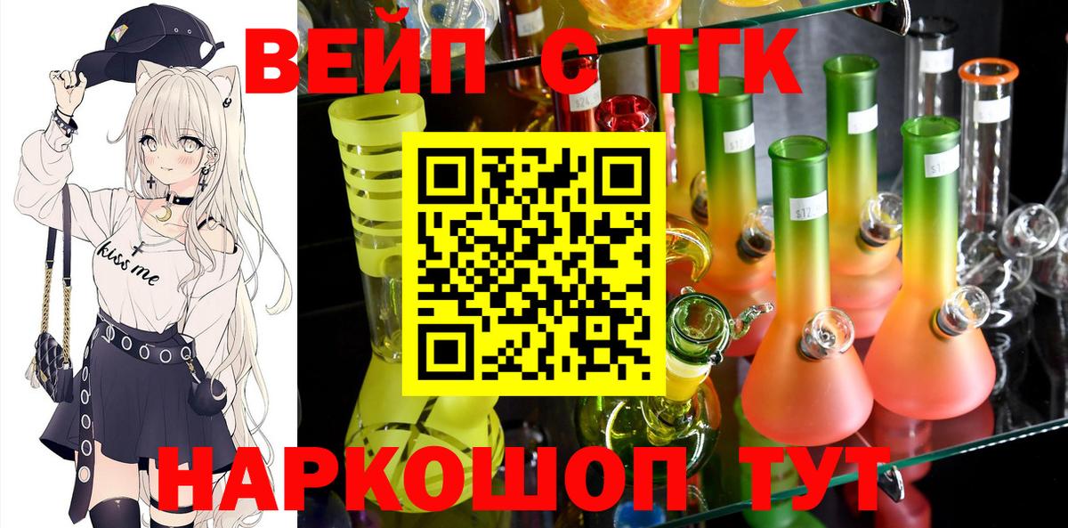 Дистиллят ТГК вейп с тгк  Дистиллят ТГК жижа  Кыштым 