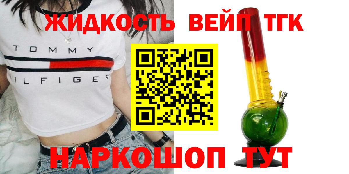 Дистиллят ТГК вейп Кыштым